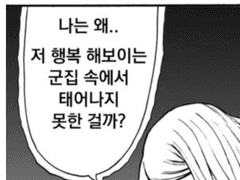 결국에 우리도 마찬가지임을