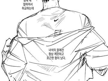 사랑은 농구공만 남기고