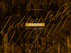 필수불가결 (必須不可缺) 적 무게