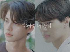 한여름의 손님 05