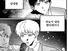 [댕뵤] 당신은 나의