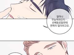 [짐bl] 바버샵 콰르테 2화