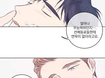 [짐bl] 바버샵 콰르테 2화