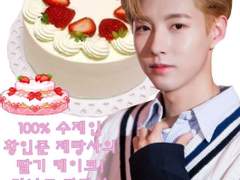 제빵왕 황훠궈 TALK