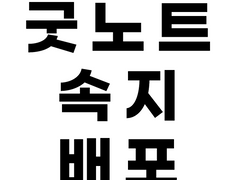 파란색 노트 정리 페이지