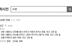 [태섭대만]'사랑'이란 단어