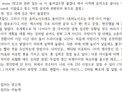 뮤즈의 기본 설정!