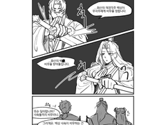 [화산귀환] 재경각주 백상이랑 무각주 유이설이 비무하는 만화