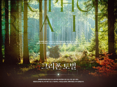 [마기카로기아] 그리폰 토벌