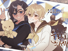 ❤ 우리들 세상! (완료)