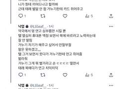 데이팅 어플 썰 2(끝)