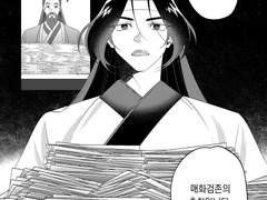 [화산귀환] 매화검존 춘화 SSR 뽑는 만화