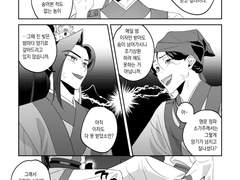 [도위소병] 밥상머리 약채상환