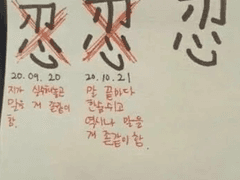 참을 인 세 번이면 살인을 면한대! : 정대만 여동생 드림