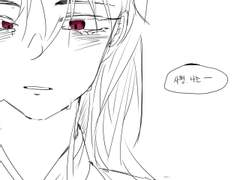 [화산귀환] 사술 걸린 청명이가 우는 이야기