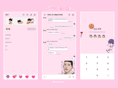 서태웅친위대톡