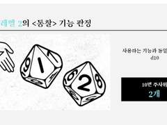 에모크로아 짜투리 공식 정보 모음