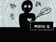 [DC/딕슨 /슨른전력] 첫사랑