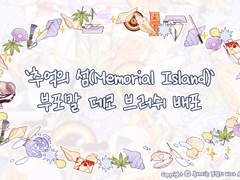 🌊 부서지는 포말의 바다 데코 브러쉬 배포