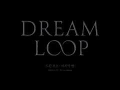 [230316] DREAM LOOP : The Last Midnight