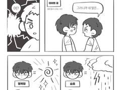 행복은 맑음 슬픔은 비