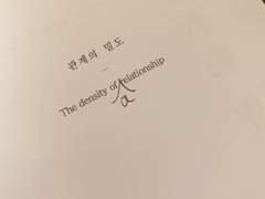 어느 날의 사담.