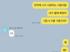 주술회전 드림 카톡 카피페 4