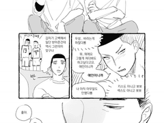 [우성명헌] 수동적 인생 01, 02