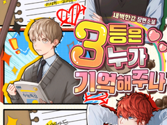 삼누기 힘차게 등장!