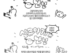 난난네버다이!(1)