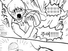 눁 지상장도전 만화