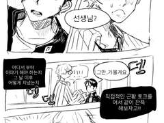 코라로 날 기념 만화 (5/6) 7페이지