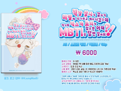 <직장 상사가 갑자기 미팅에 나가라고 해서 나갔는데 거기에 카스가 쿄지가 있으면 어때 MBTI랑 답변 알려줘!> 인포(시나리오 본문) 및 통신판매