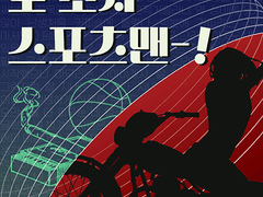 철댐-세로로 반 접어주세요. 上