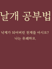 롭톰~둘째
