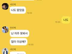 이씨들에게 비밀이 있다 2