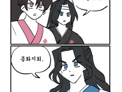 2022 화산귀환 만화 연성