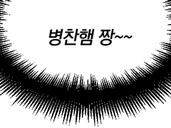 어디까지 호의일까