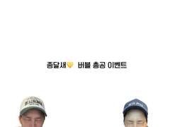 5/9 aKAIve 버블 총공 이벤트 안내