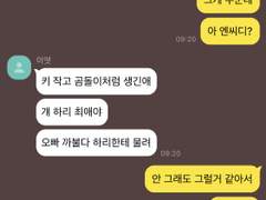 이씨들에게 비밀이 있다 4