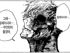 주술회전 드림 잡다한 썰(1)