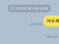 [네이트판] 내 전남편 좀 유명한 운동선수였는데