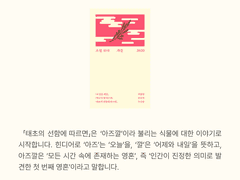 [네 이웃의 취향] 2호 첫 번째 메일