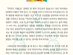 [네 이웃의 취향] 2호 두 번째 메일