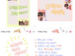 1차BL 인생네컷 프레임 공유