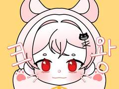 동물잠옷 고정틀 시리즈 커미션