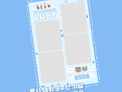 루시 데뷔3주년 인생네컷 프레임 공유