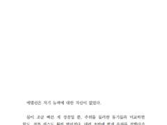 [잔불의 기사]견습생의 우울