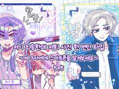 ▶저기 죄송한데 저희 사진 한번만 타입