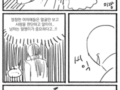 죠스케한테 질투하는 소년A 만화